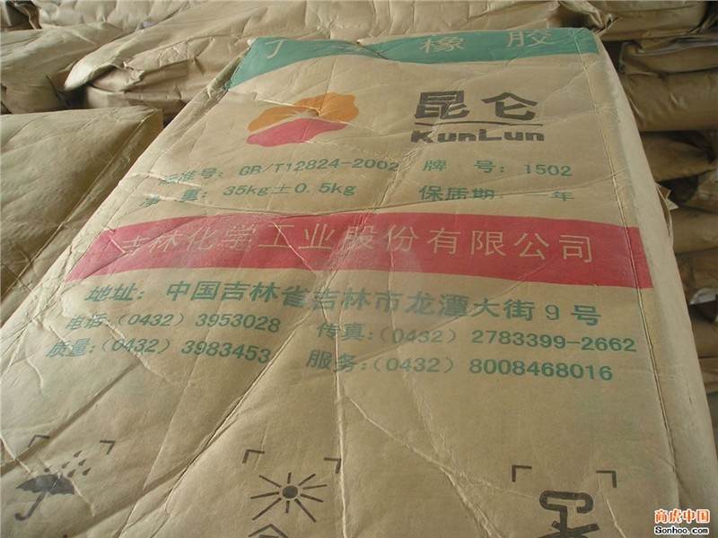 供应批发出售橡胶原料丁苯橡胶